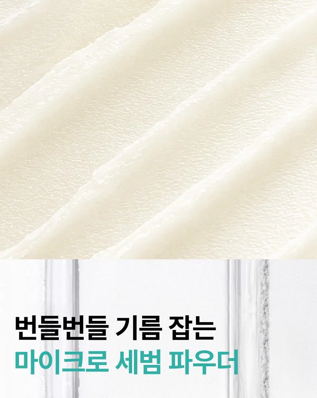 [양현종 Pick/NEW] 메디힐 마데카소사이드 선스틱 에어리 핏 10g 상세페이지 10